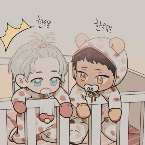 쌍둥이 <한우온,한우연> 대표 이미지