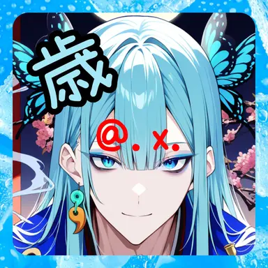 Profile image of 歳