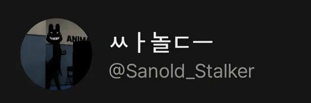 Profile image of 싸놀드