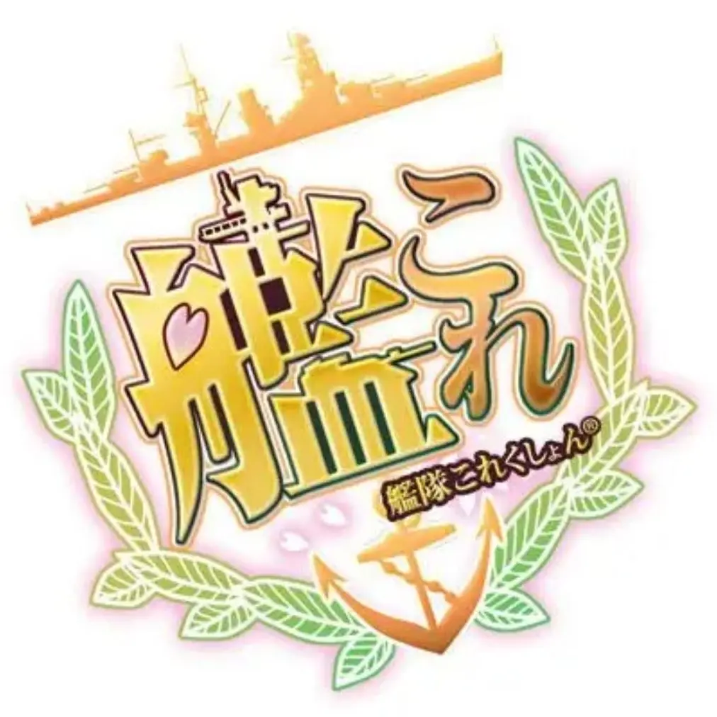 kankore-hibiki의 艦これ