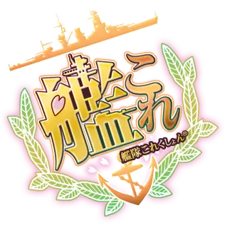 white-Fox의 艦これ