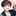 형민