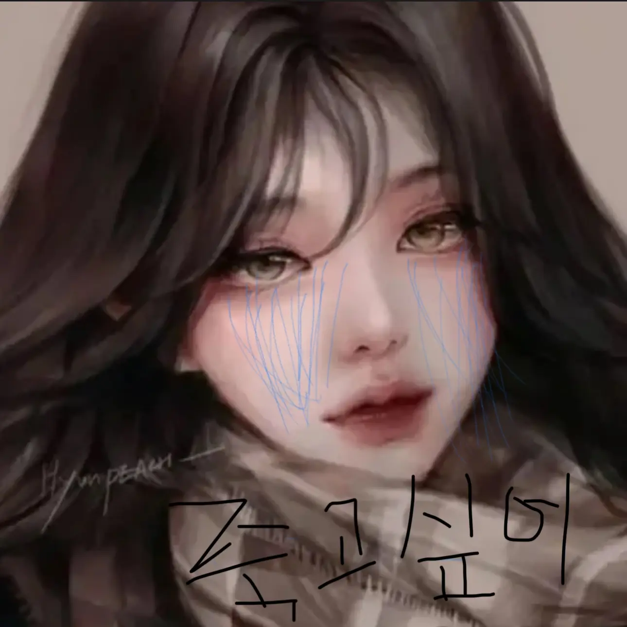 Rgyupehsn_giwbm의 꽥꽥탐험태가족 당신은죽고싶습니다