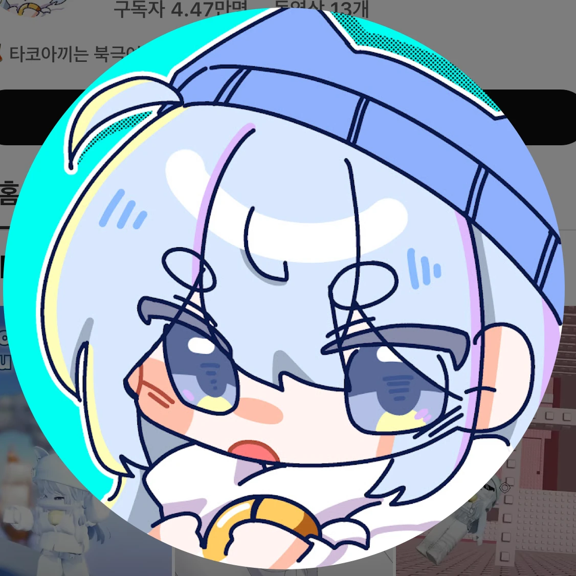 타코