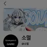 캐릭터 프로필 이미지