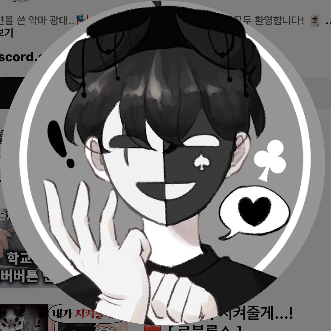 채스터