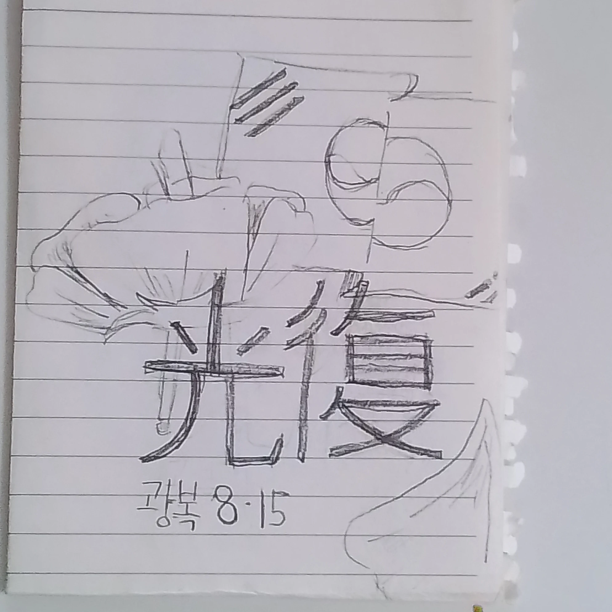 대한제국