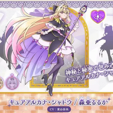 Profile image of アルカナ・シャドウ