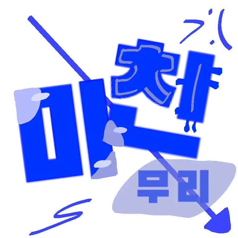 GildedKishu1969의 미친무리