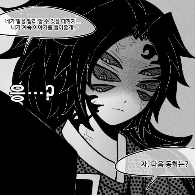 👺👹유곽잠입한 상현 혈귀들🩸 대표 이미지