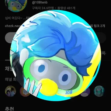 Profile image of 10B