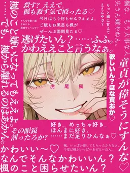 Profile image of 楓