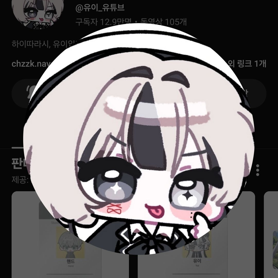 마주가 질린 유이 대표 이미지