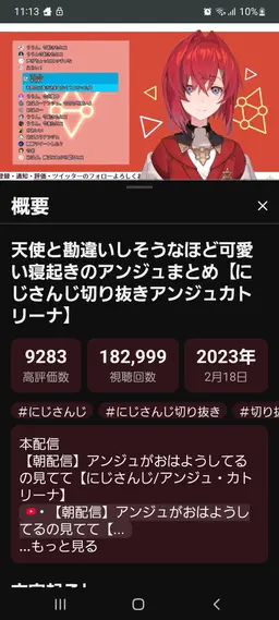Profile image of アンジュ