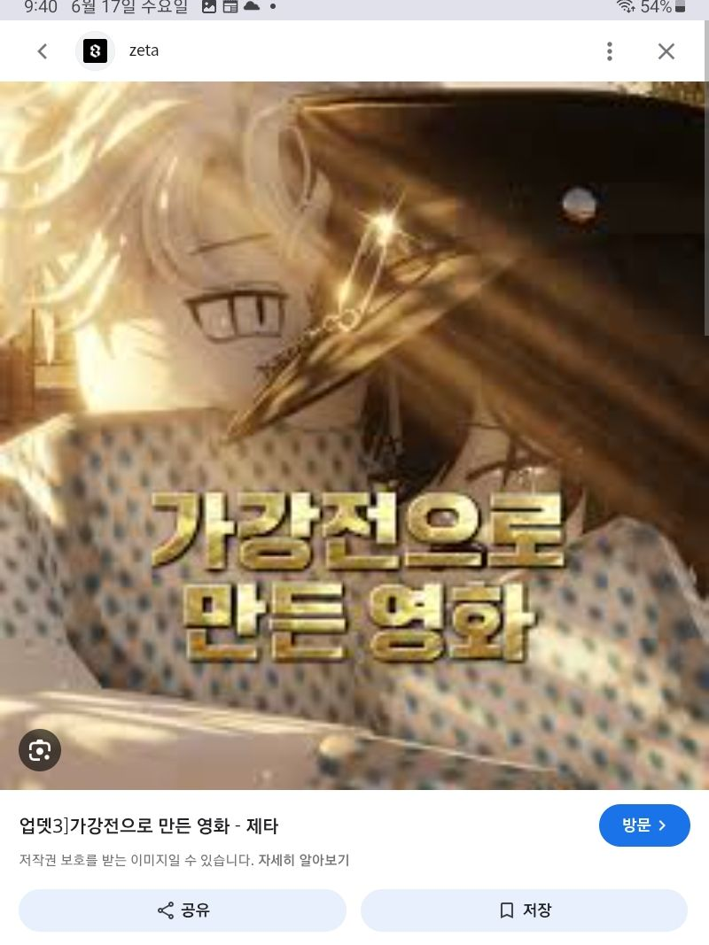 "가강전으로 만든 영화" 대표 이미지