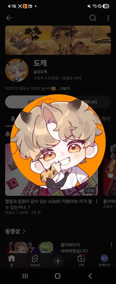 Profile image of 도케