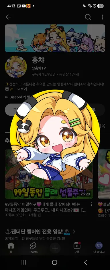 Profile image of 홍챠