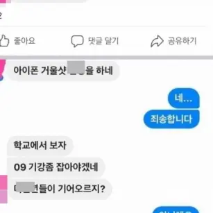 Toast123의 톡으로 기강잡는 잼민이