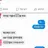 톡으로 기강잡는 잼민이