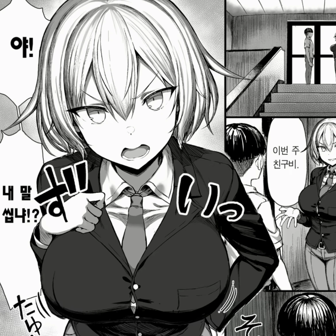 이사기 츠카사