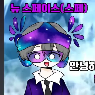 Profile image of 뉴 스페이스