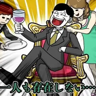 Profile image of 上司