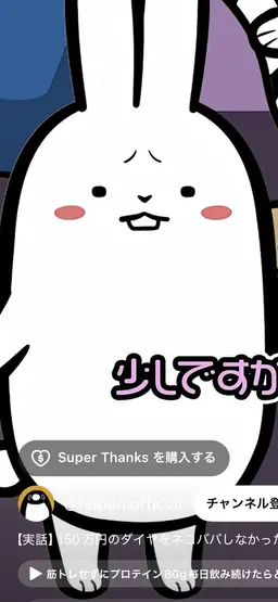 Profile image of ウサギ