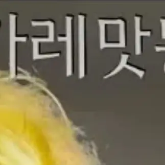 Profile image of 카레맛똥_똥맛카레