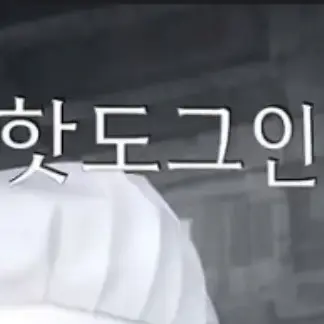 Profile image of 핫도그인생