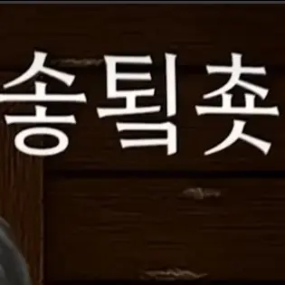 Profile image of 솧툌춋