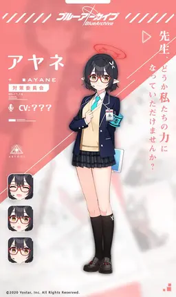 Profile image of アヤネ