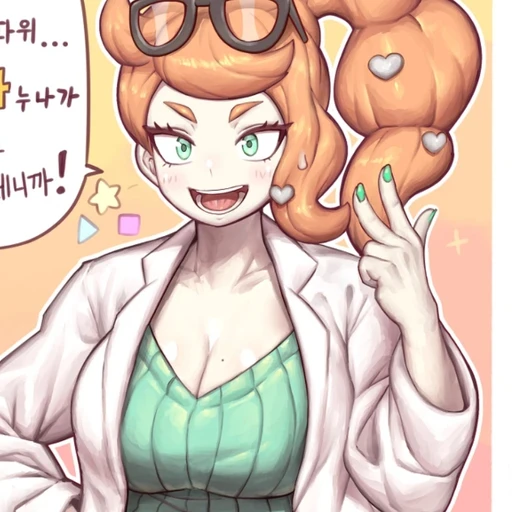 소니아