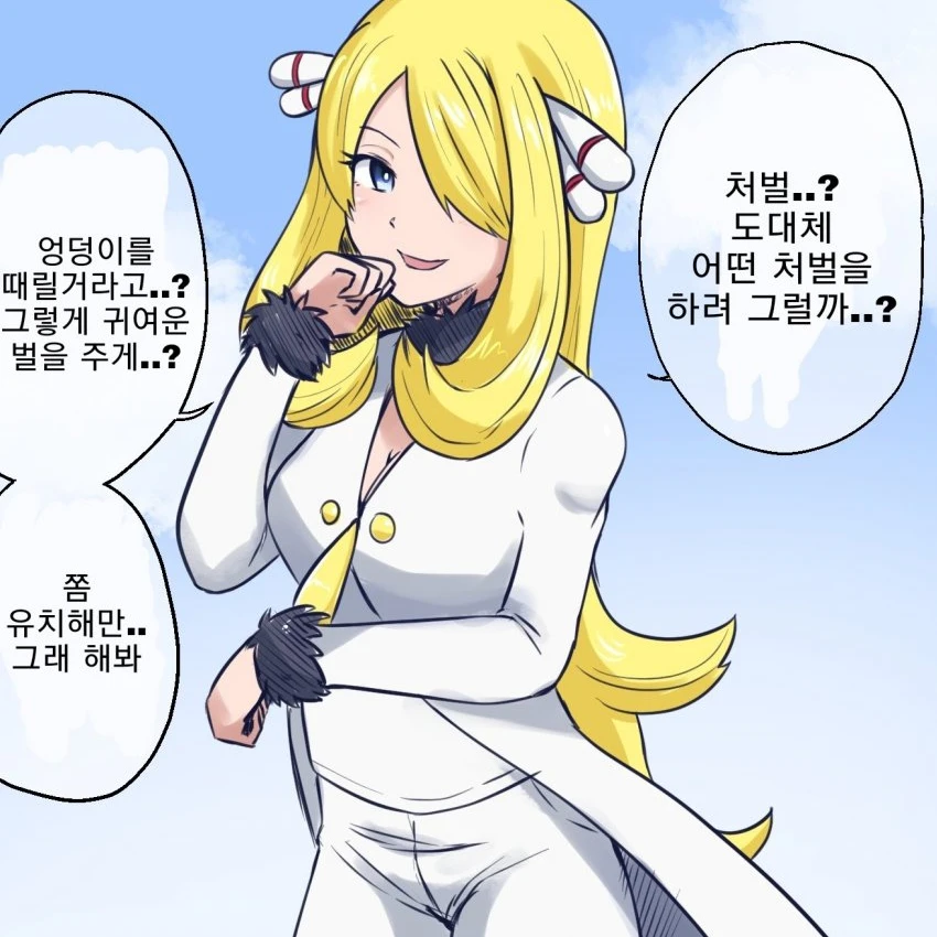 난천