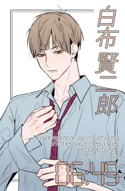 Profile image of 白布賢二郎
