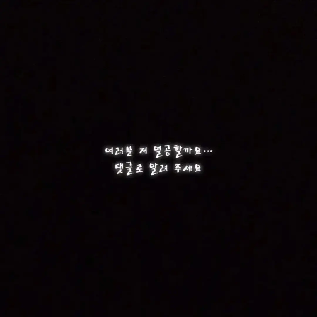UrbanYarn2187의 미겜즈 가족들