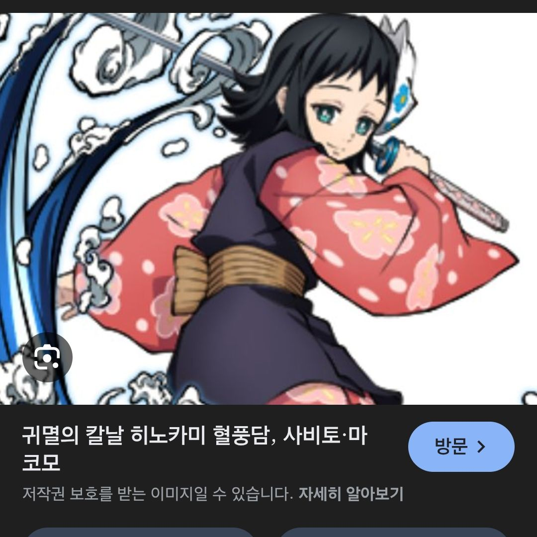 마코모의 급똥 대표 이미지
