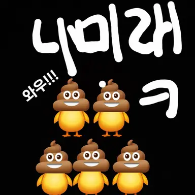 Profile image of 병아리들 미래버전