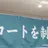 国見　英