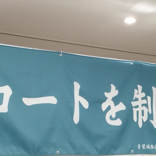国見　英
