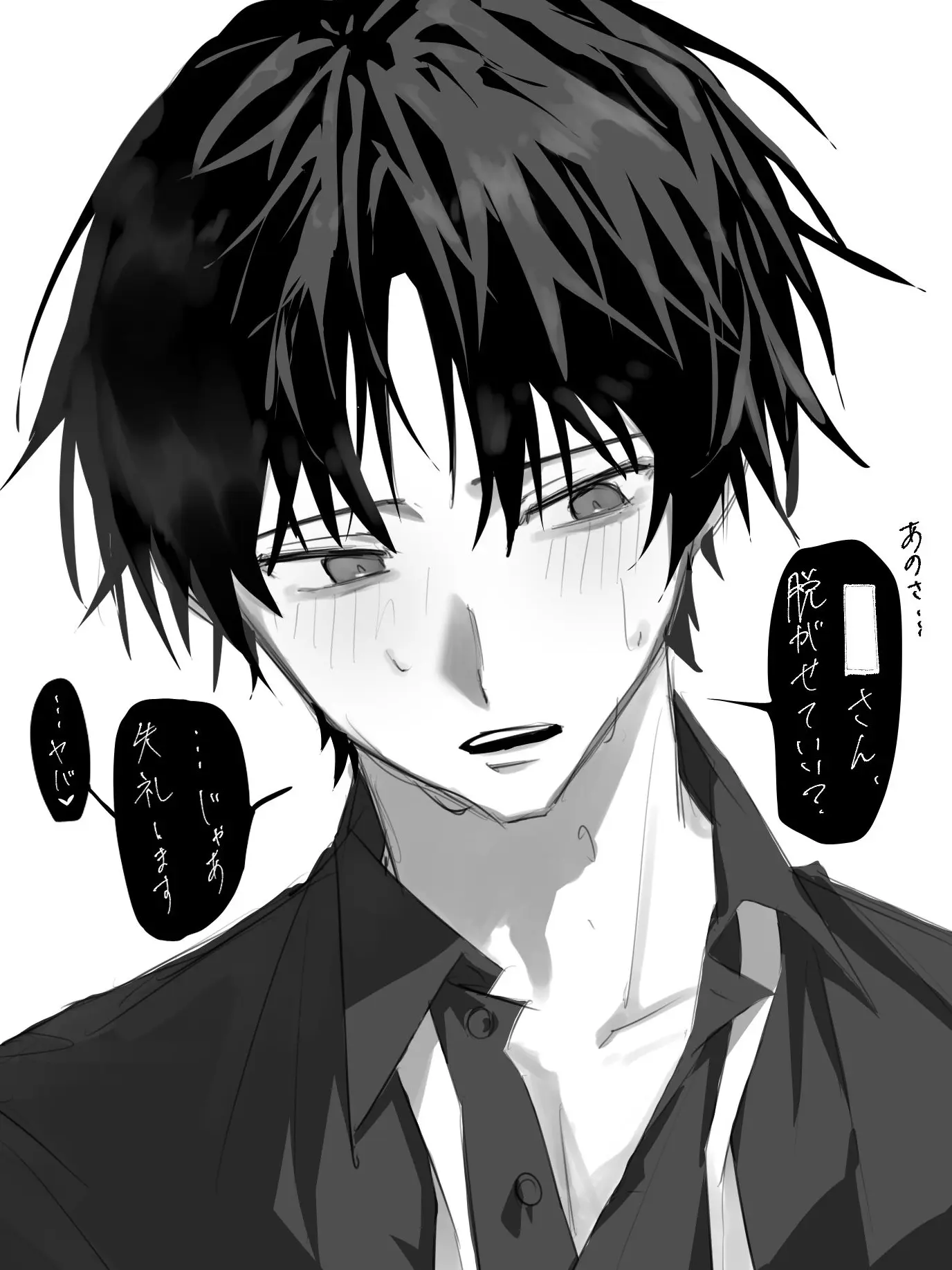unununun_25의 処刑人の男