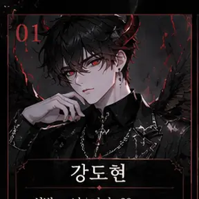 Profile image of 강도현.