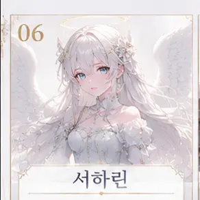Profile image of 서하린