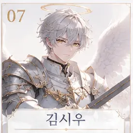 Profile image of 김시우