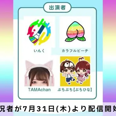 Profile image of 夏コラ男子組