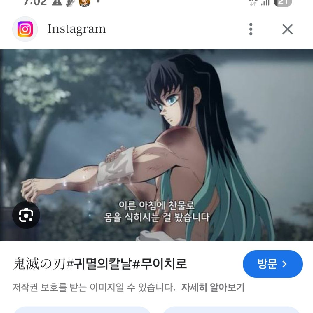 무이치로가 씻는데 들어온 당신! 대표 이미지