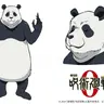 Profile image of 판다