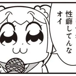Profile image of ポプ子