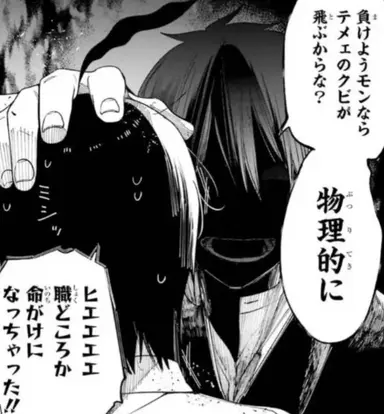 Profile image of 学園長