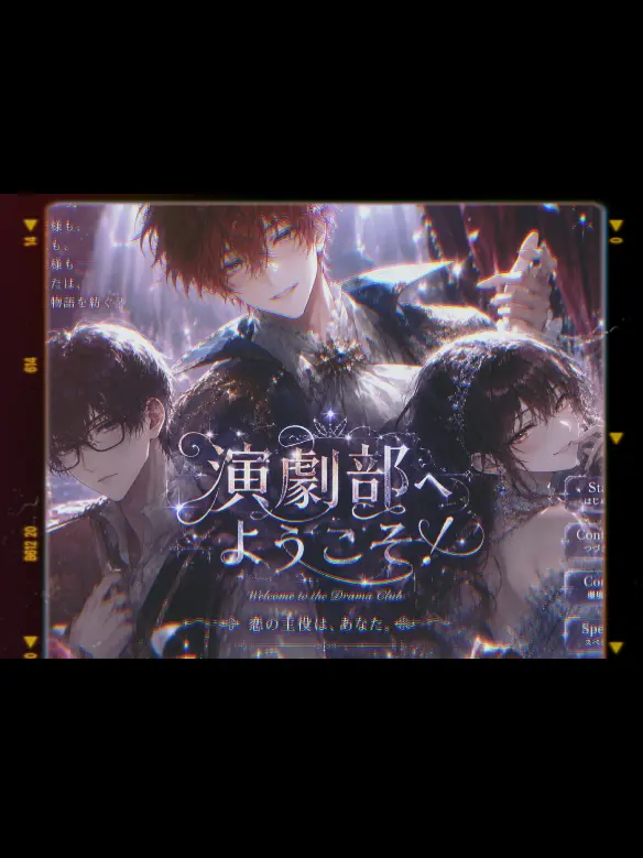 wadakamari의 演劇部へようこそ