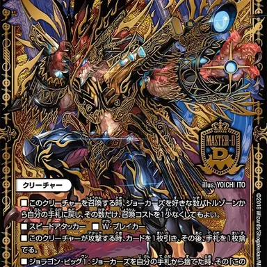 Profile image of ジョラゴン
